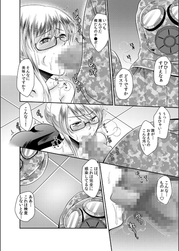 エロウィルス感染〜世界中の女がずぶ濡れになった日！？（単話）_5枚目の画像